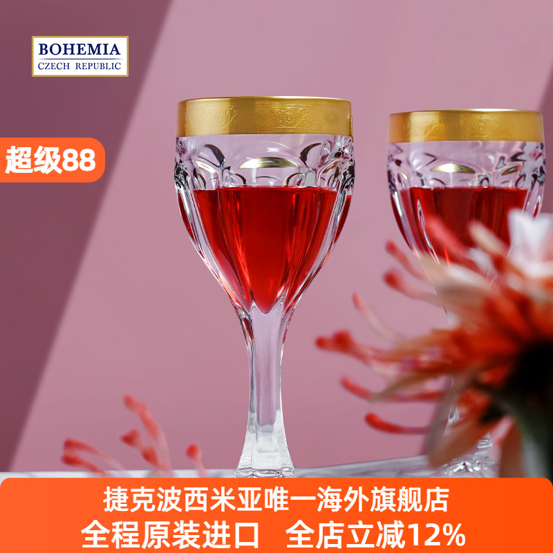 BOHEMIA 捷克进口水晶玻璃 仙女散花 哑光金高脚杯红酒杯轻奢送礼