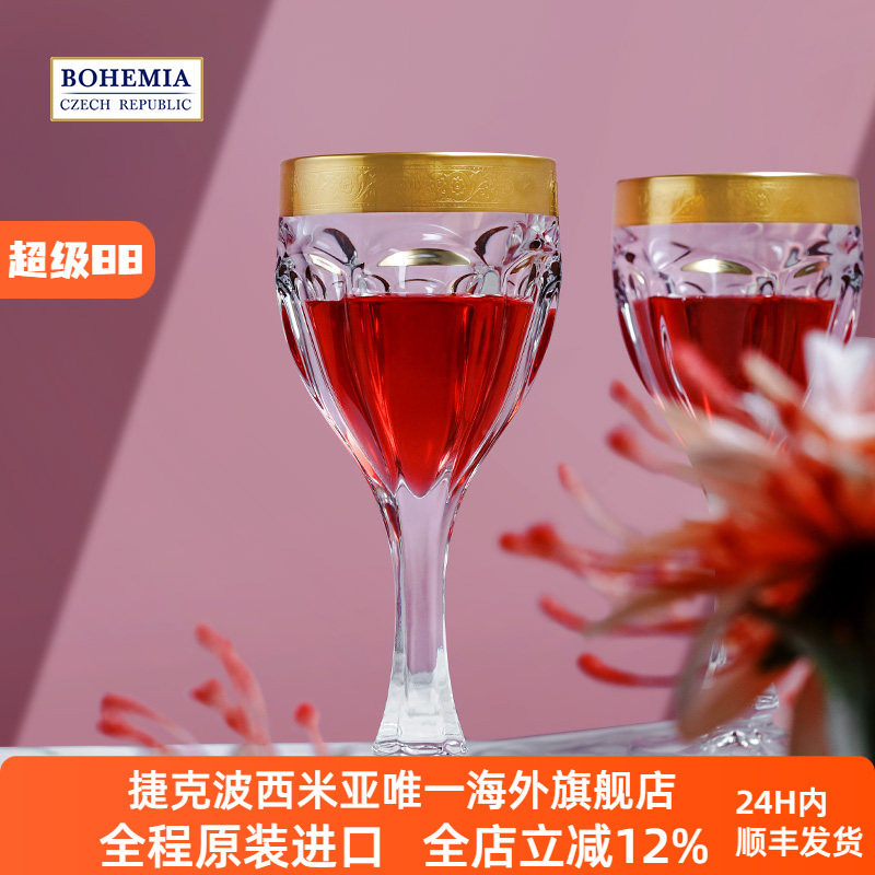 BOHEMIA 捷克进口水晶玻璃 仙女散花 哑光金高脚杯红酒杯轻奢送礼