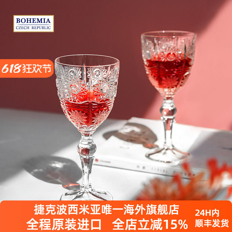 BOHEMIA 捷克进口水晶玻璃500PK传统手工切割雕刻复古哑光红酒杯