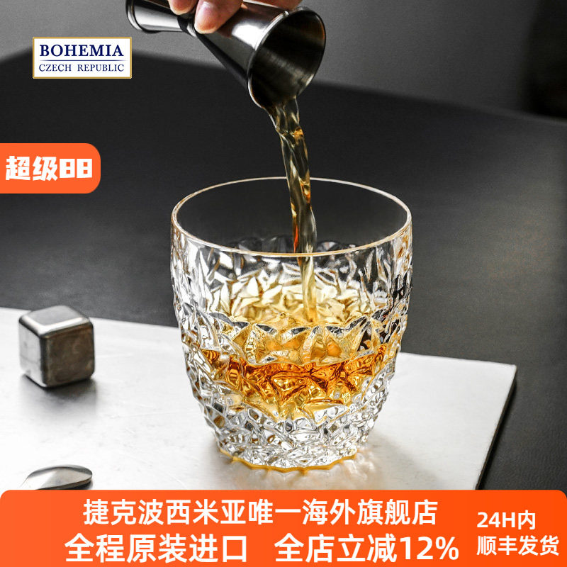 BOHEMIA 捷克进口水晶玻璃 尼克莱特威士忌杯平底杯酒樽轻奢商务
