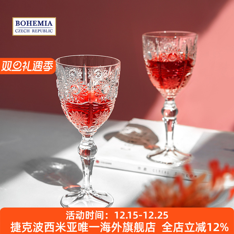 BOHEMIA 捷克进口水晶玻璃500PK传统手工切割雕刻复古哑光红酒杯