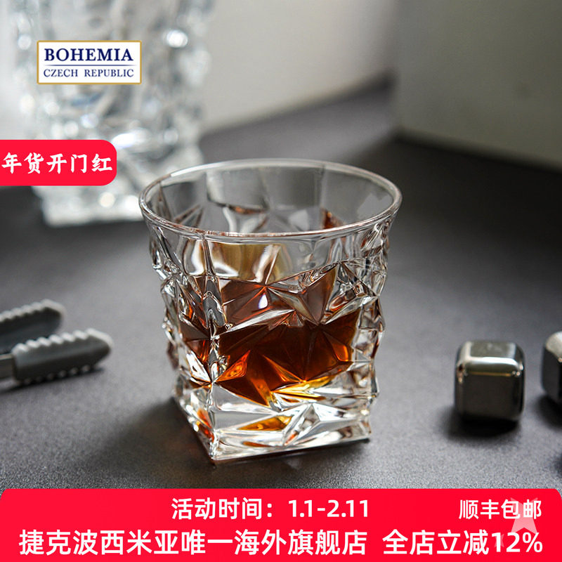 BOHEMIA捷克进口 冰川平底杯水晶玻璃酒杯北欧风格威士忌杯 酒吧