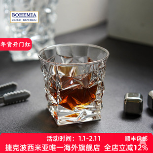 BOHEMIA捷克进口 冰川平底杯水晶玻璃酒杯北欧风格威士忌杯 酒吧