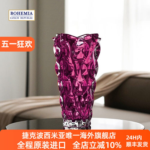 BOHEMIA水晶玻璃花瓶北欧摆件