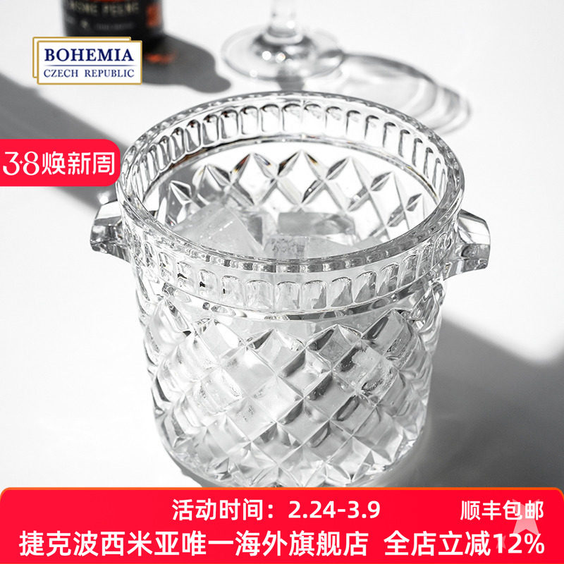 BOHEMIA捷克进口波西米亚钻石纹水晶玻璃冰桶会所家用酒吧