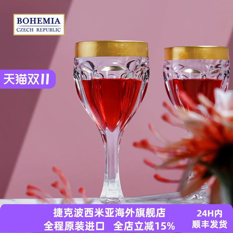 BOHEMIA 捷克进口水晶玻璃 仙女散花 哑光金高脚杯红酒杯轻奢送礼