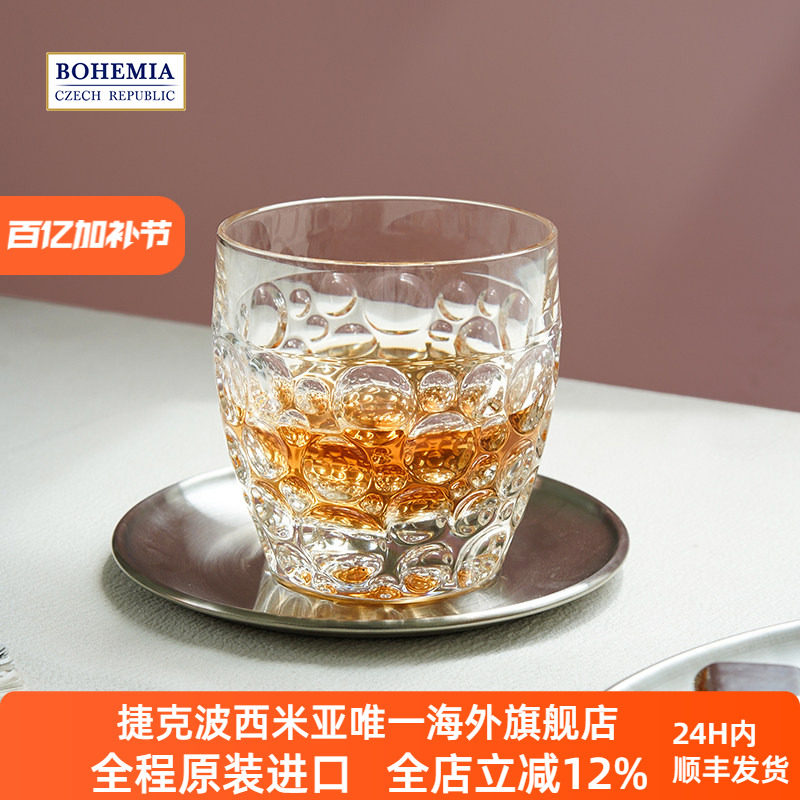 BOHEMIA捷克进口 水晶玻璃里斯本新款威士忌杯平底酒杯波西米亚
