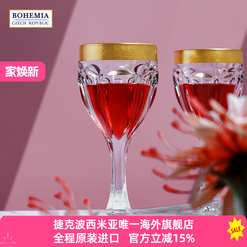 BOHEMIA 捷克进口水晶玻璃 仙女散花 哑光金高脚杯红酒杯轻奢送礼