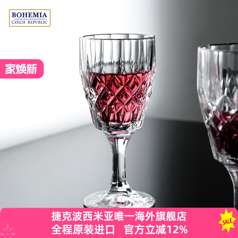 BOHEMIA进口水晶玻璃红酒家用