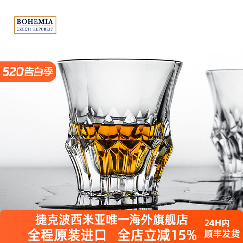 BOHEMIA捷克水晶玻璃威士忌杯