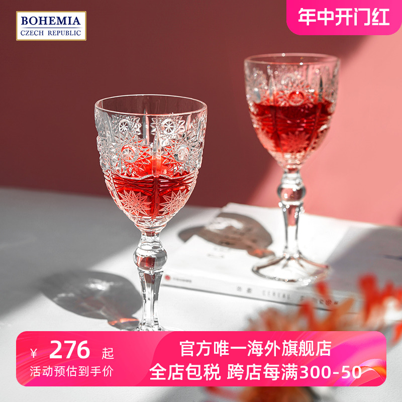 BOHEMIA传统手工雕刻哑光红酒杯