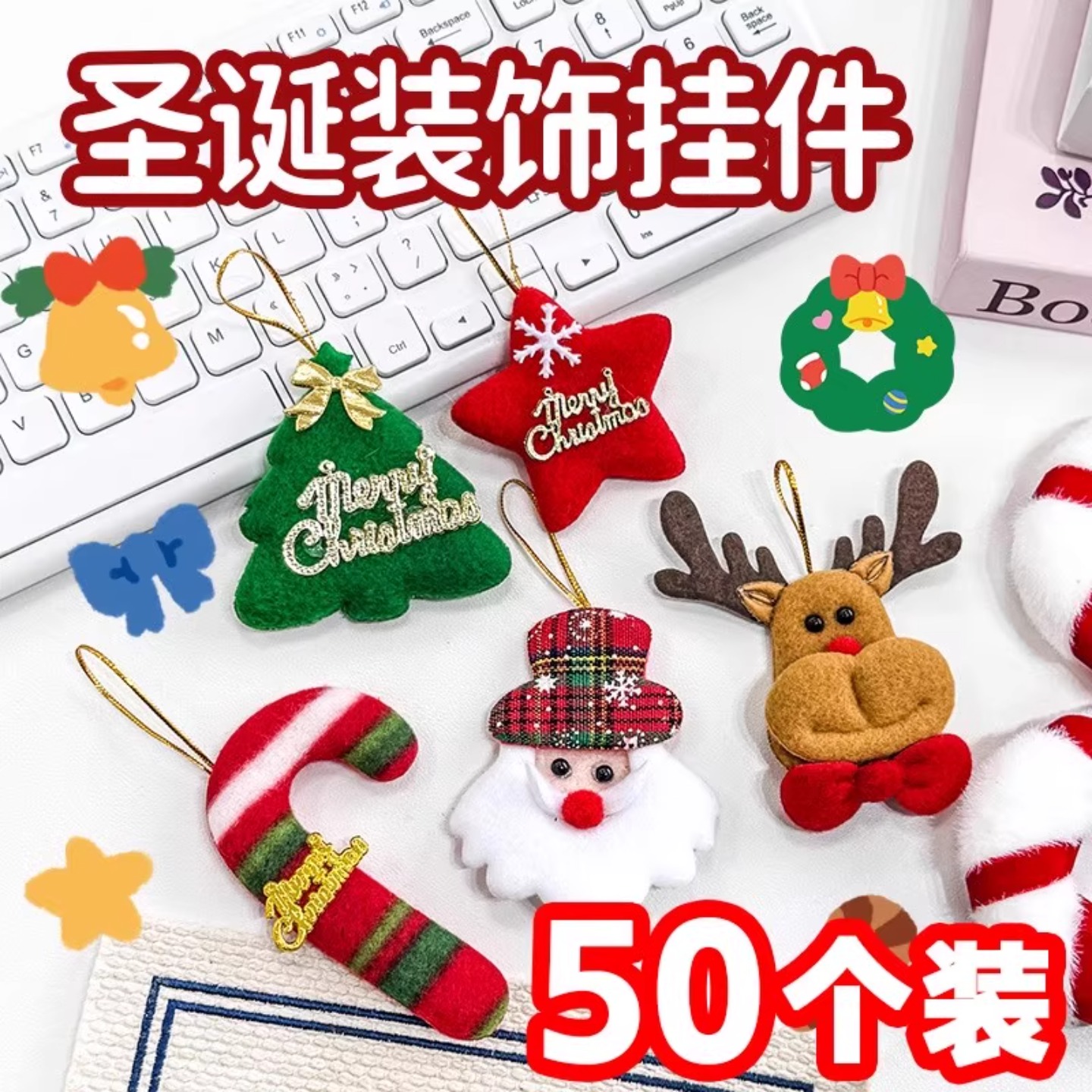 圣诞树装饰挂件幼儿园节日配饰品