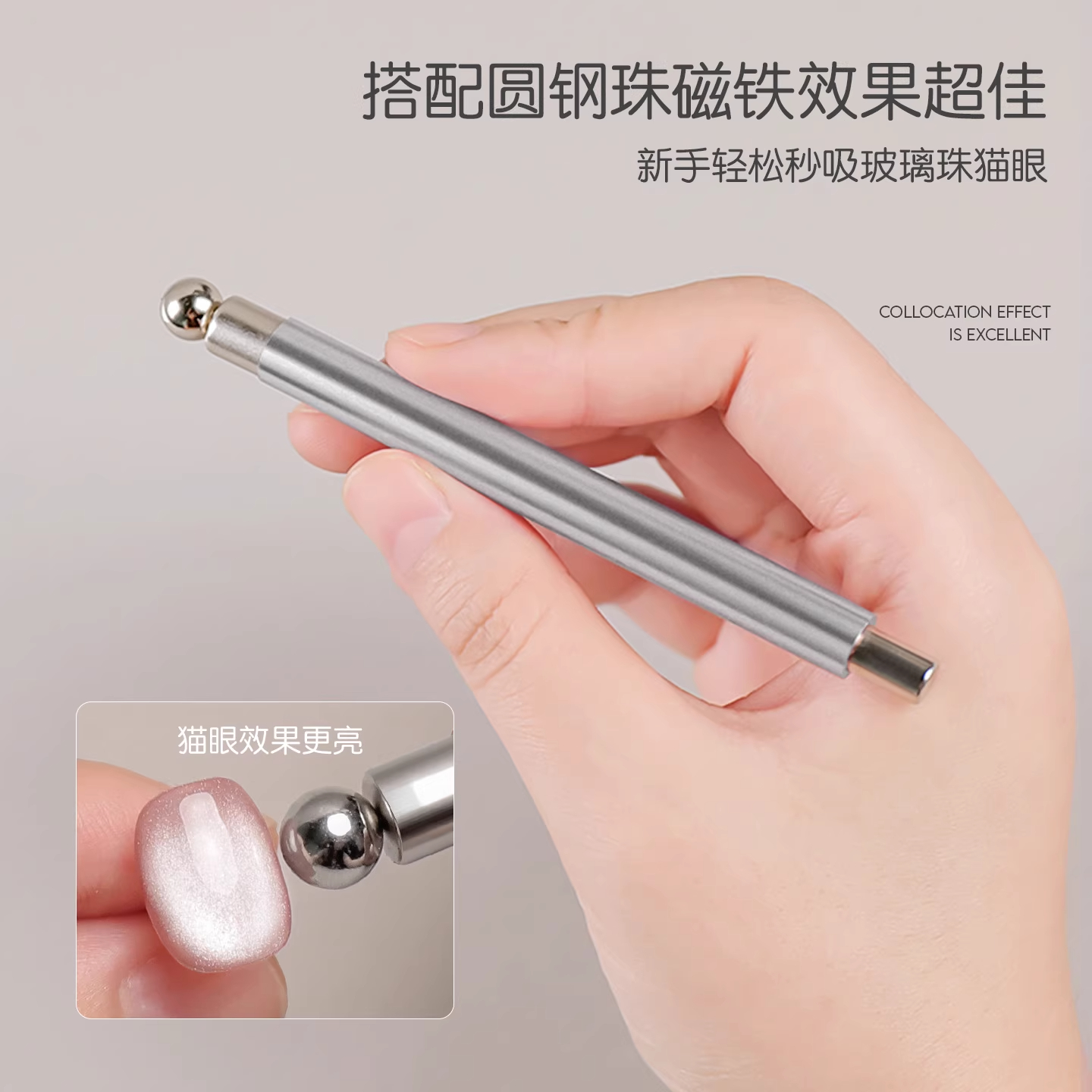 玻璃珠猫眼吸铁石美甲店专用工具