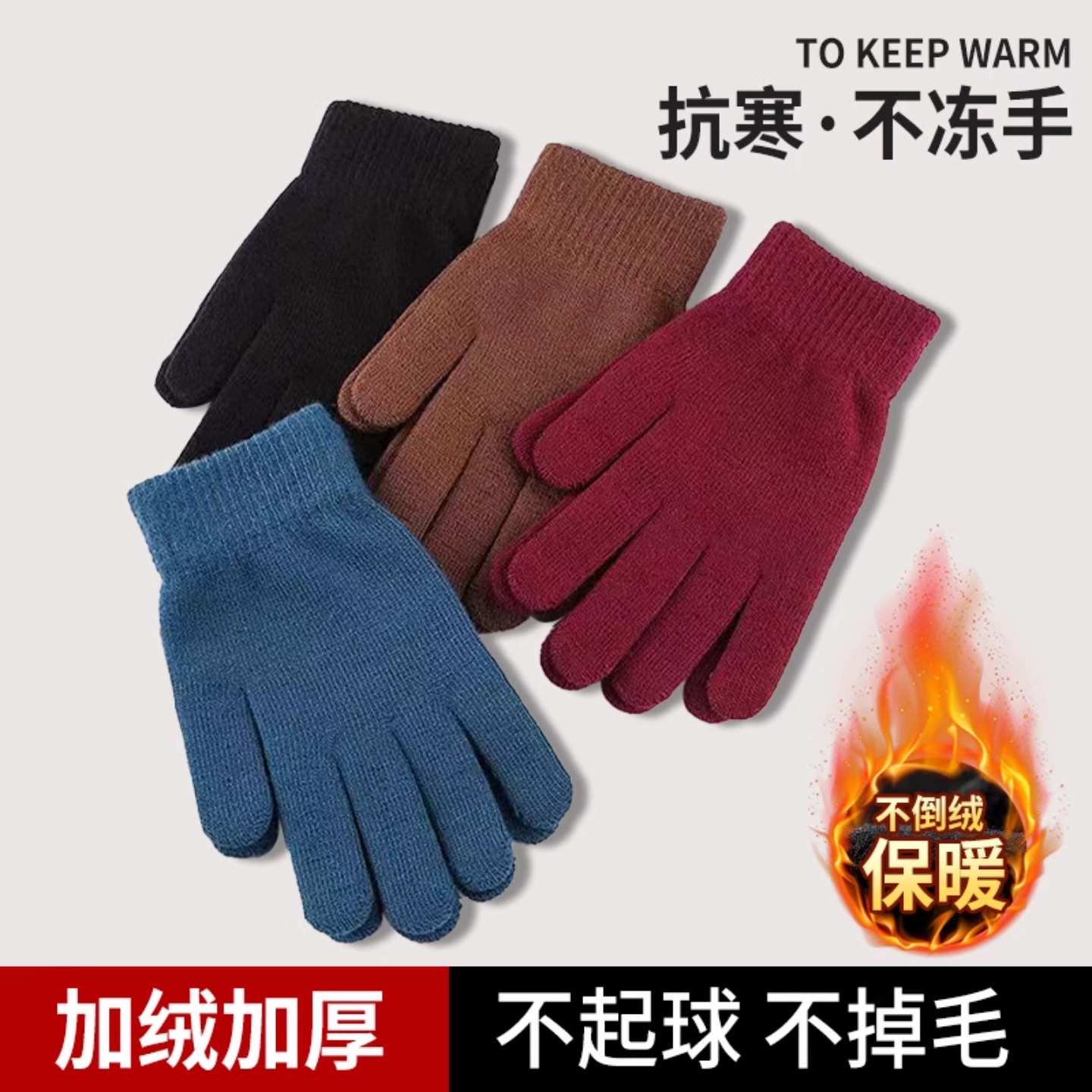 毛线手套纯色冬季男女士保暖手套