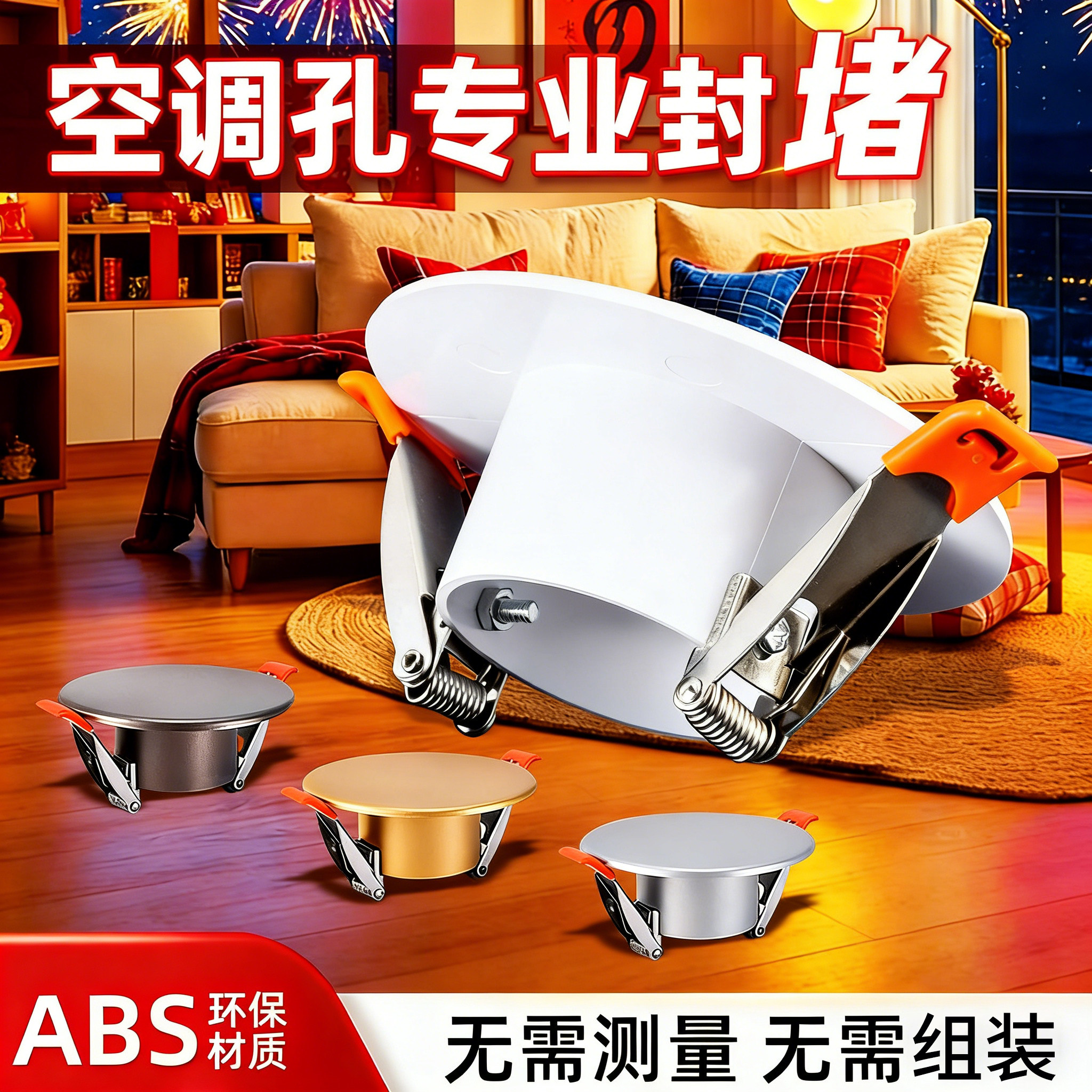 空调孔装饰盖空调口封堵墙洞堵塞器洞口遮丑圆孔美化盖烟道口堵头