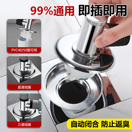 洗衣机地漏三通接头防臭防反水