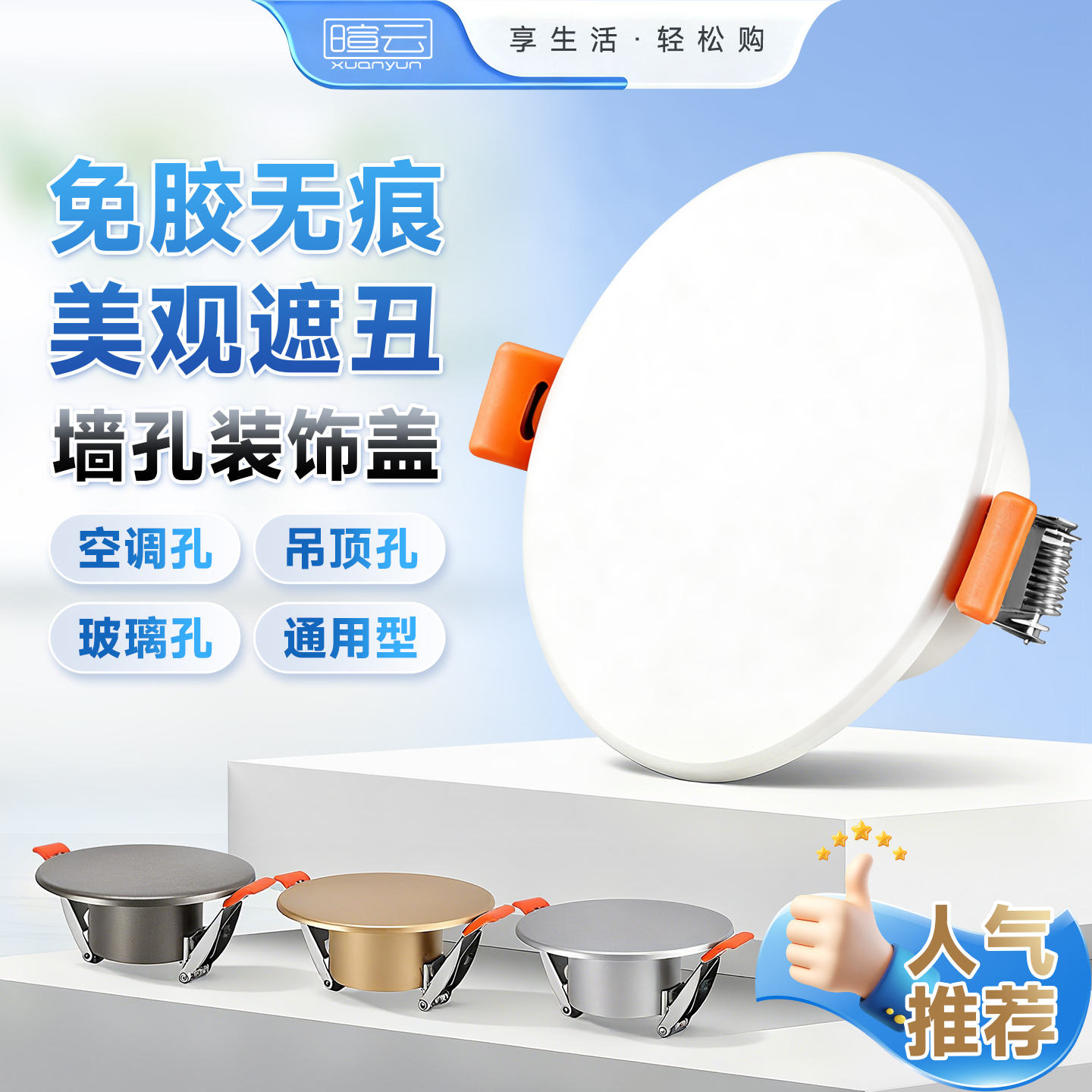 空调洞堵盖墙洞封口堵头密封