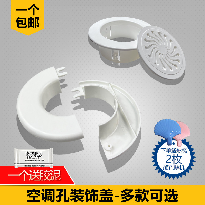 空调孔装饰堵塞墙洞管子遮挡图片