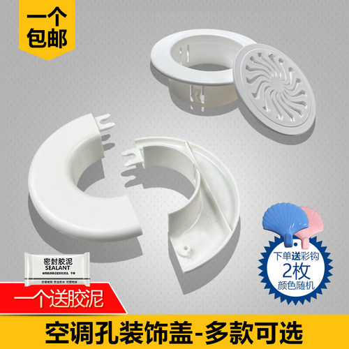 空调孔装饰堵塞墙洞管子遮挡