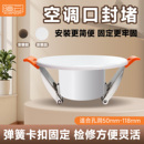 空调口封堵墙洞装 饰空调眼圆形遮丑盖板筒灯孔玻璃烟道孔遮挡神器
