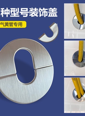 厨房燃气管道遮丑美化热水器排气管不锈钢圆孔装饰盖油烟机遮挡罩