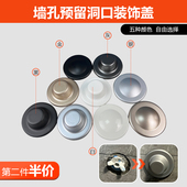 卫生间水管孔装 饰盖空调洞水龙头花洒墙洞遮挡墙面管道遮丑盖板