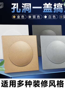 堵孔装饰盖墙洞线盒洞装饰遮挡美化电视墙预留洞口遮丑补洞墙贴盖