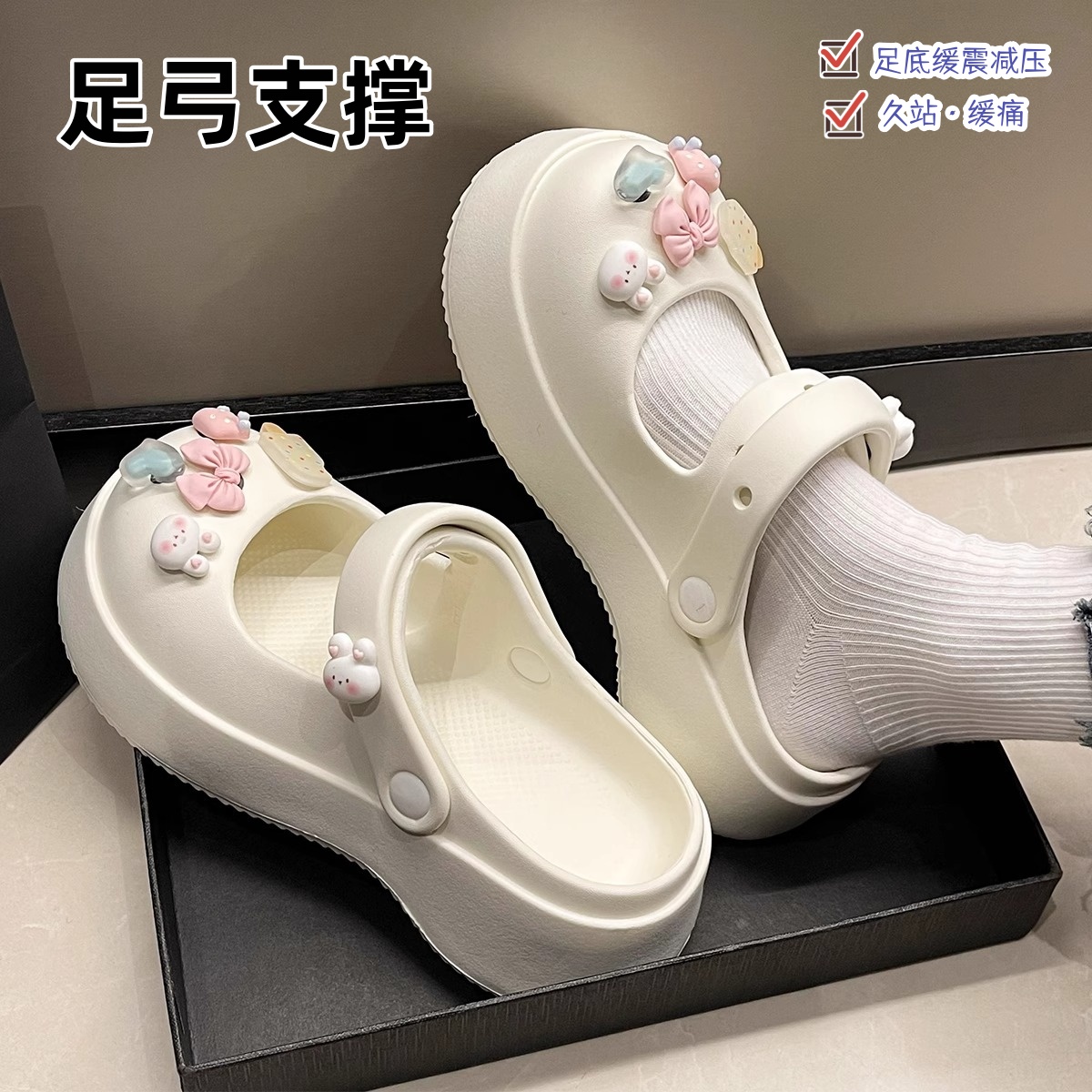 足弓支撑洞洞鞋扁平足底矫正神器