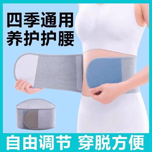 护腰带腰椎腰间盘劳损女专用保暖腰肌突出腰带腰腹带老年人束腰带