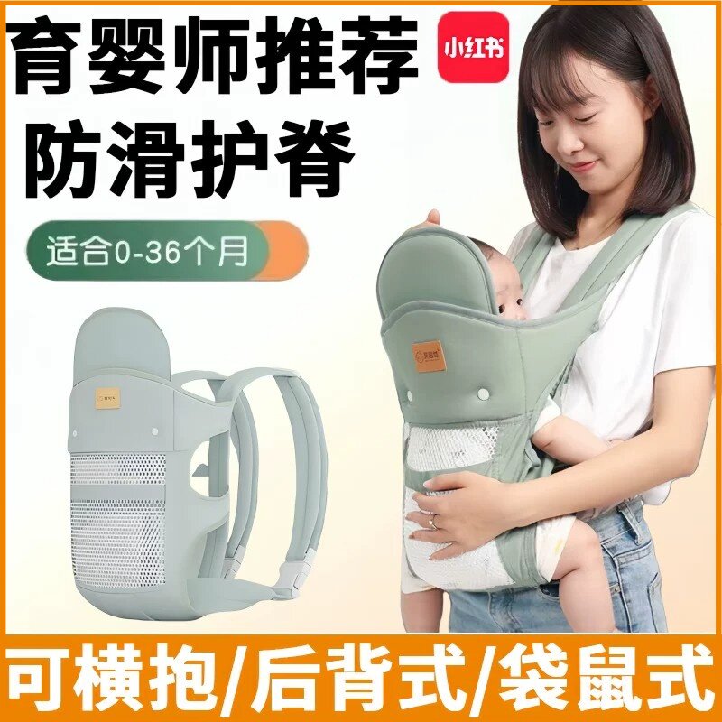 宝宝背带前后两用防滑护脊腰凳透气小月龄婴儿外出简易轻便抱神器