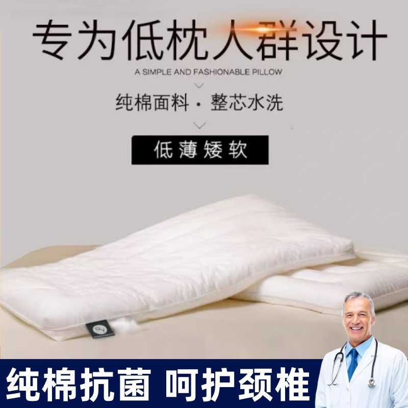 枕头颈椎睡觉专用病低枕芯助睡眠治护颈疗牵引防反弓支撑脖子神器