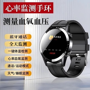 智能心率监测手环电话手表检测仪老年人测血糖家用运动心跳血氧仪