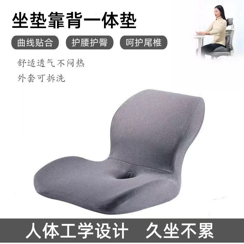 坐垫靠垫一体垫腰椎间盘突出护腰