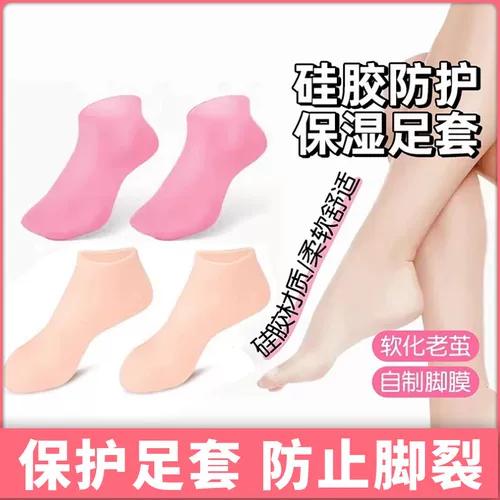 Силиконовые увлажняющие носки, масло для ног, защитные гетры, против трещин