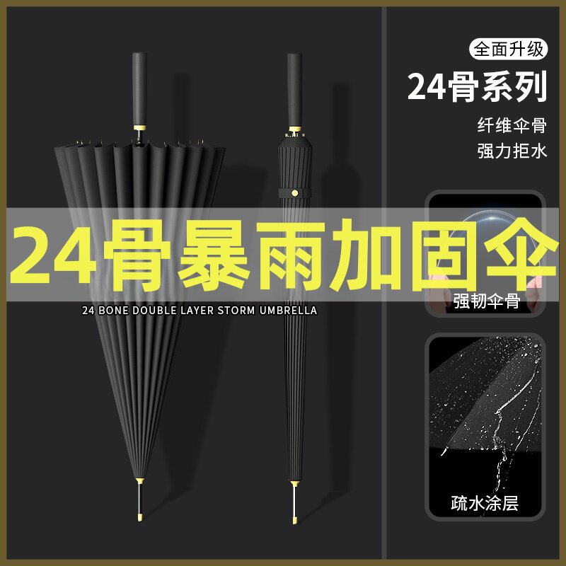 长柄雨伞男士大号自动抗风防暴雨加固结实防风黑色商务纯色直杆伞