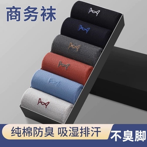 Мужские дезодорированные носки, хлопковые летние антибактериальные дышащие спортивные гольфы, средней длины, впитывают пот и запах