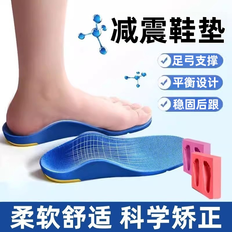 鞋垫足弓支撑矫正器足底筋膜炎垫