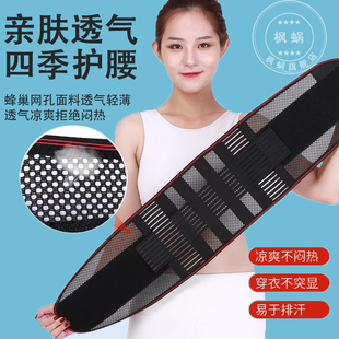 护腰带腰间盘突出腰肌劳损腰围腰椎透气四季 护腰男女专用腰疼腰托