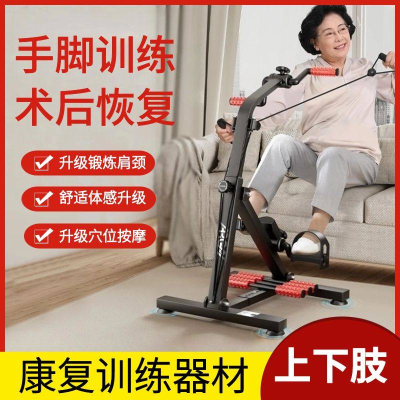 脑梗帕金森神器老人脑血栓上下肢康复训练器材偏瘫腿部康恢复器材