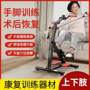 脑梗帕金森神器老人脑血栓上下肢康复训练器材偏瘫腿部康恢复器材