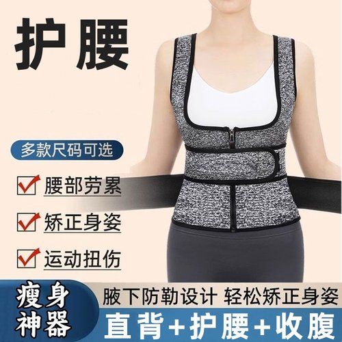 护腰带女双腰护腰神器腰椎收腹带