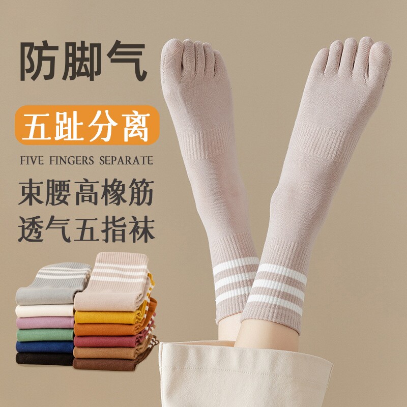 五指袜女纯棉防臭防脚气秋冬季中筒袜抗菌吸汗透气运动分趾长袜子
