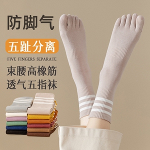 五指袜女纯棉防臭脚除菌吸汗秋冬
