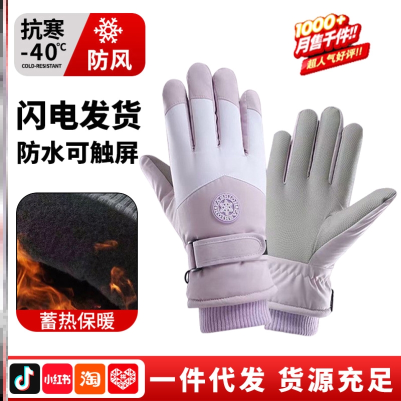 冬季滑雪手套简约风冬天保暖手套女秋冬防水户外骑行加厚男冬批发