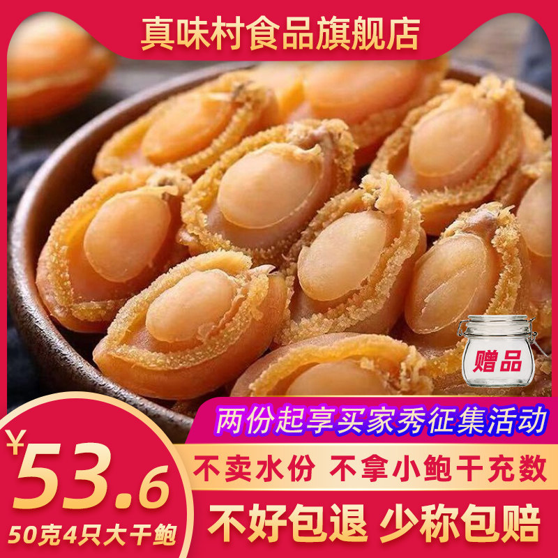 佛跳墙特价 天猫佛跳墙优惠券 淘宝佛跳墙优惠卷免费领取 白菜哦
