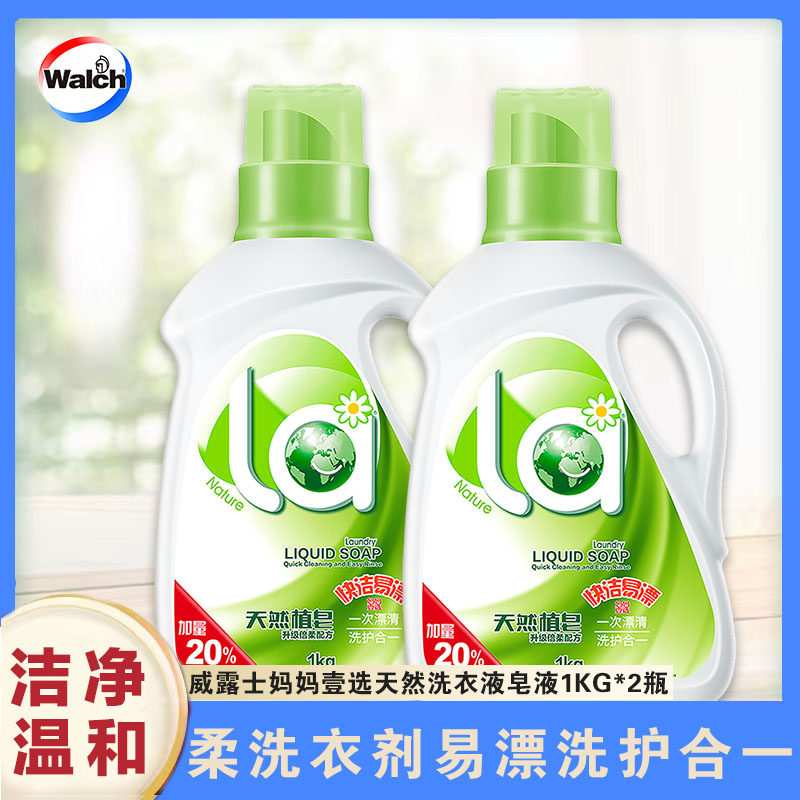 妈妈壹选无添加天然洗衣液1kg 倍柔洗衣剂 易漂洗护合一新品属于什么档次？