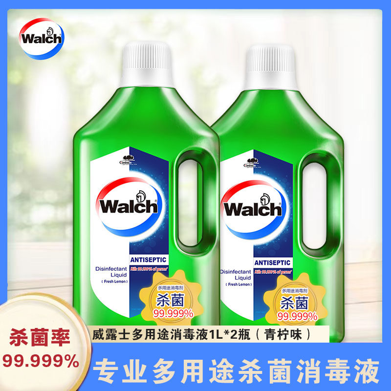 威露士多用途消毒液1L衣物家居洗衣消毒除菌液家庭通用消毒剂