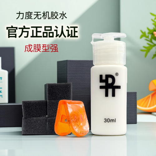 力度乒乓球专用胶水无机粘合剂