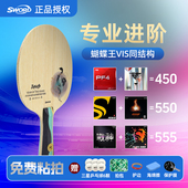 世奥得乒乓球拍底板VIS结构灵蛇献瑞乒乓底板外置碳素纤维送拍套