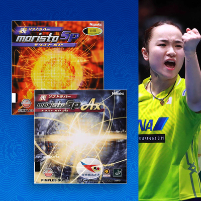 尼塔库Nittaku伊藤美诚AX乒乓球胶皮套胶SP莫里史特MORISTO生胶